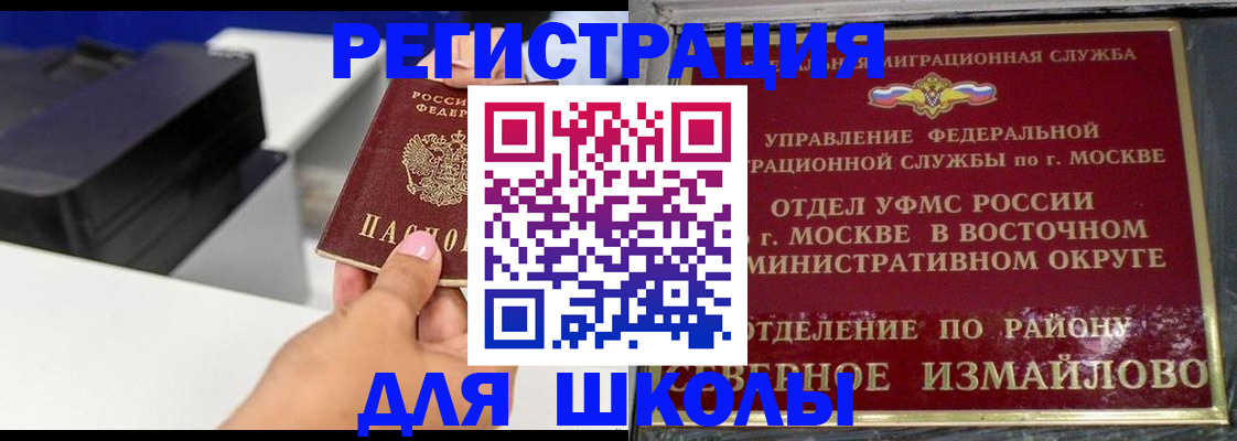 купить прописку в Боровичах