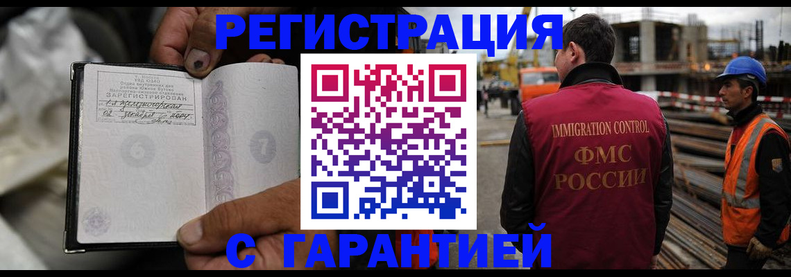 прописка 2025 в Боровичах