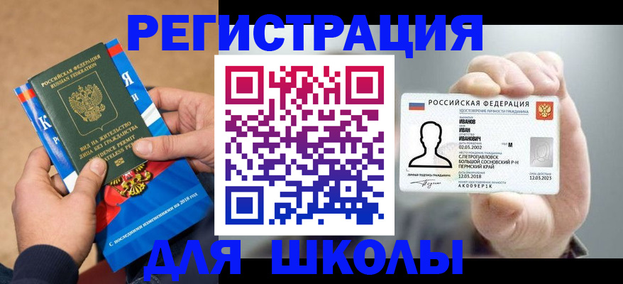 прописка в квартире в Боровичах