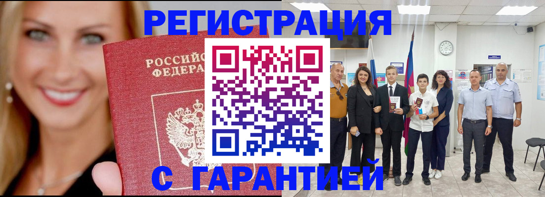 временная регистрация госуслуги в Боровичах