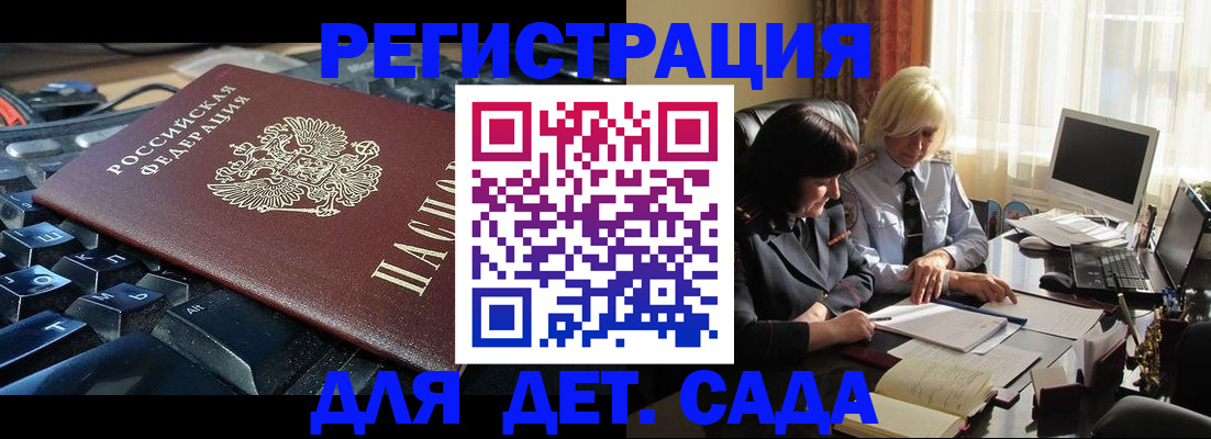 временная прописка в Боровичах